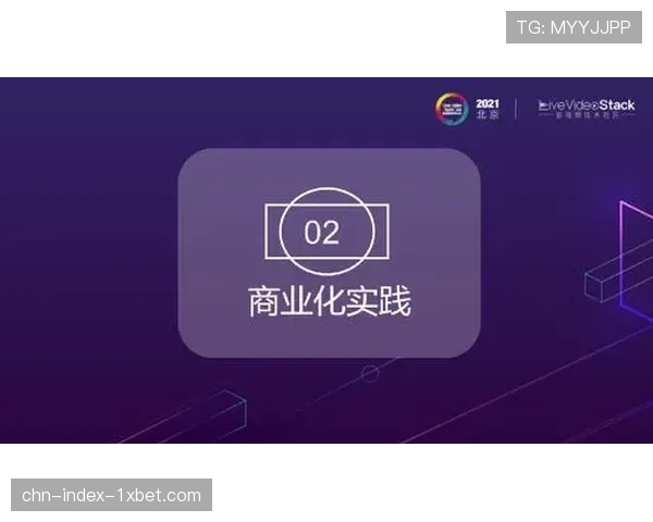 体育赛事招商引入AI价值评估 赞助ROI测算透明度提升
